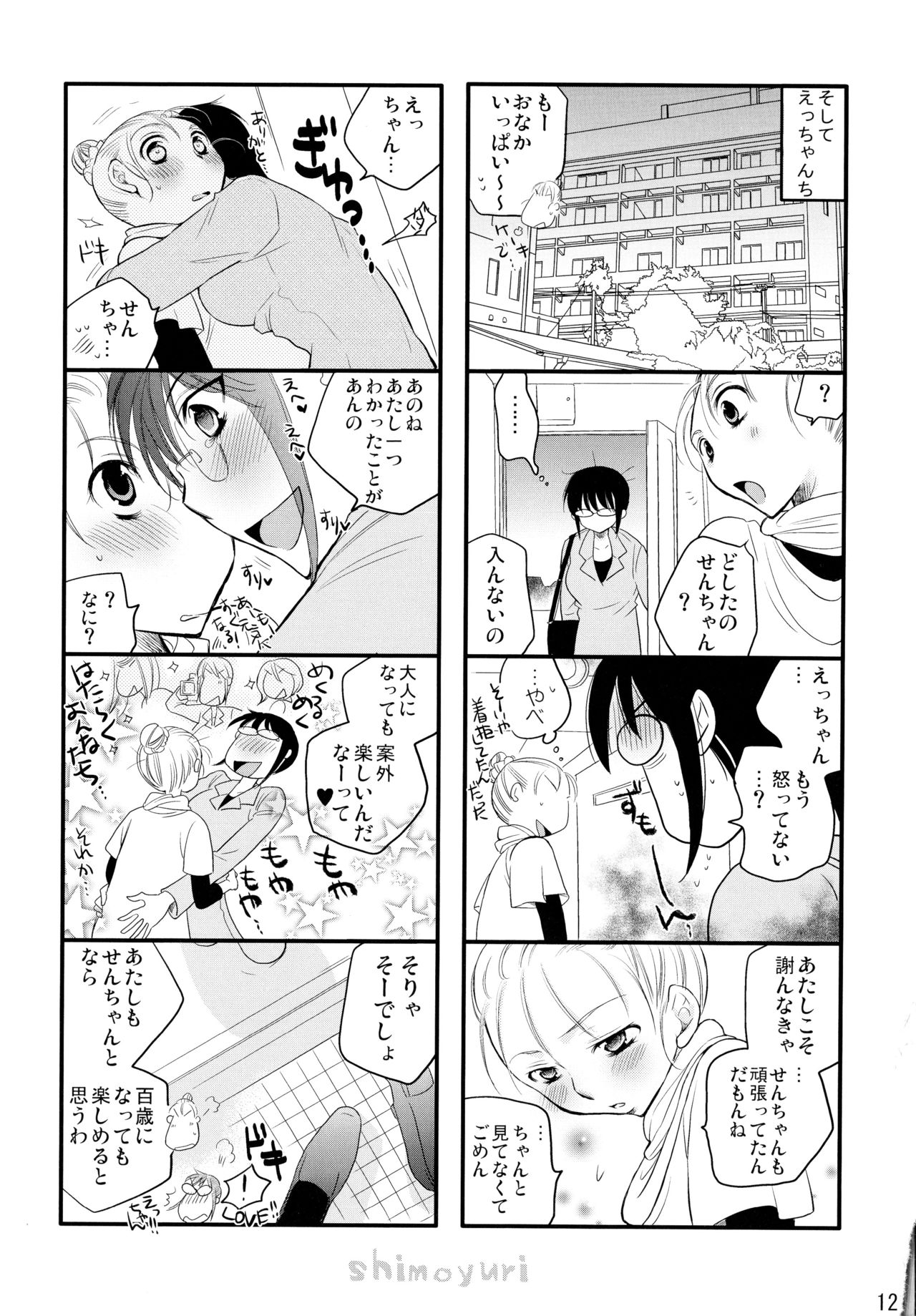 下百合こうきそうしゅうへん