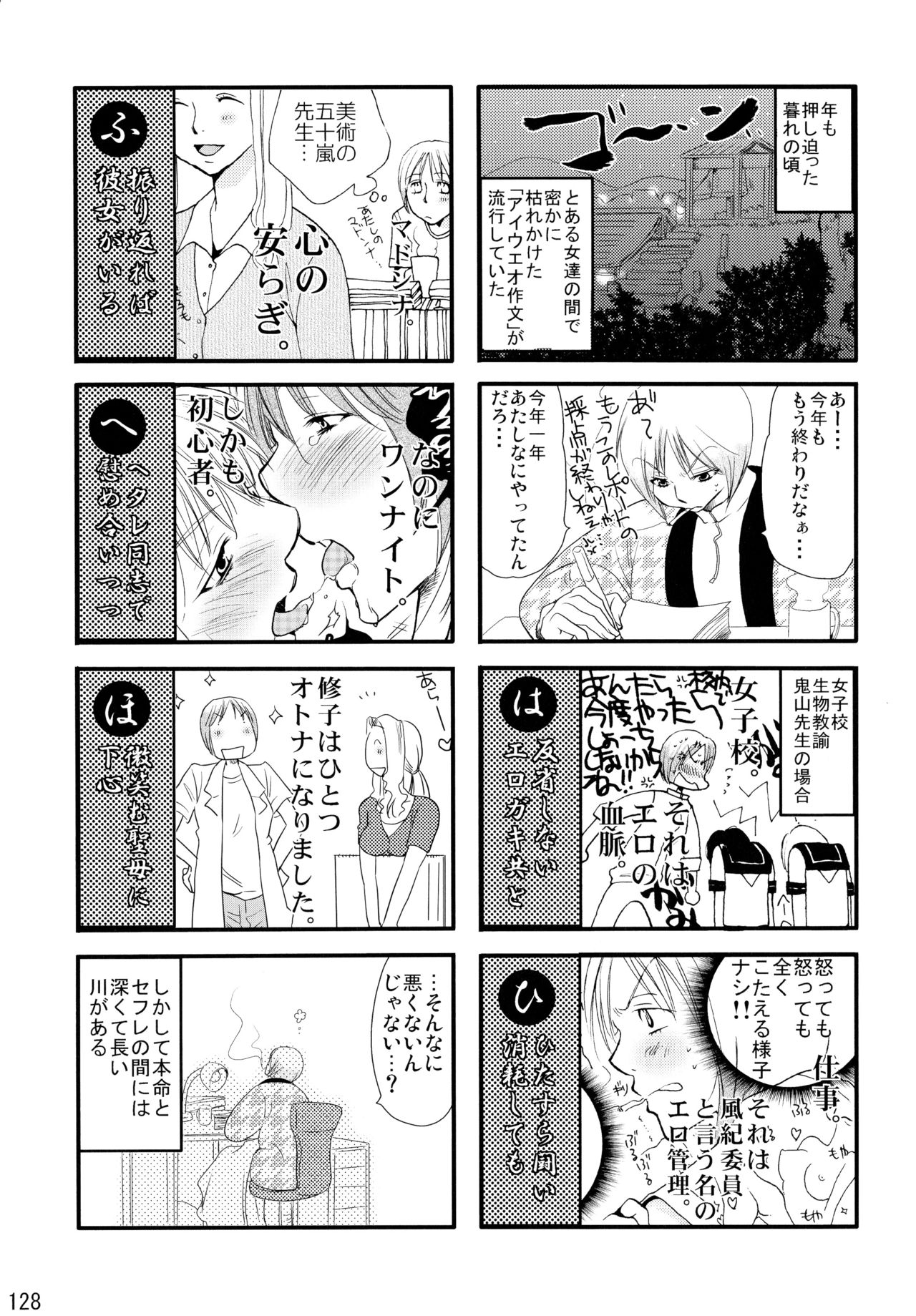 下百合こうきそうしゅうへん