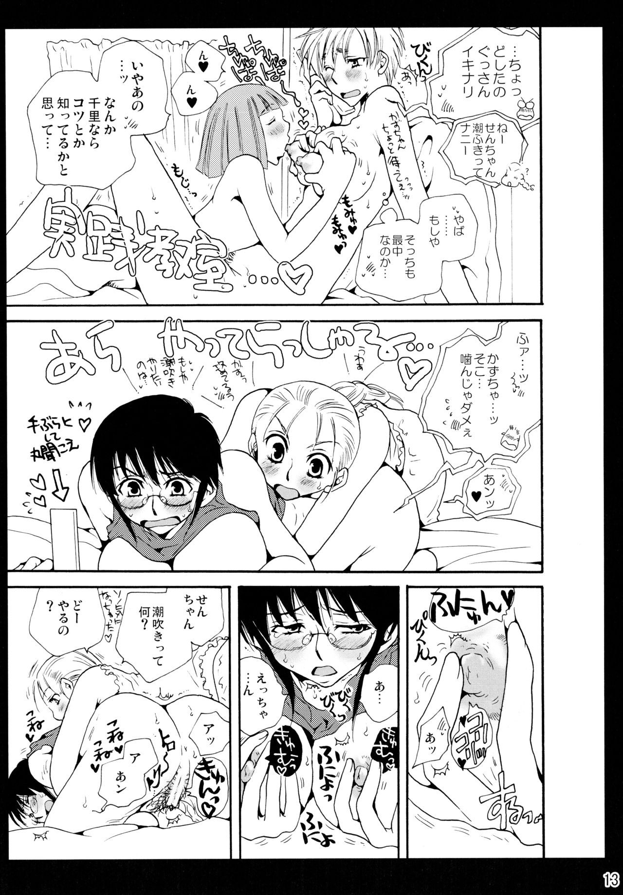 下百合こうきそうしゅうへん