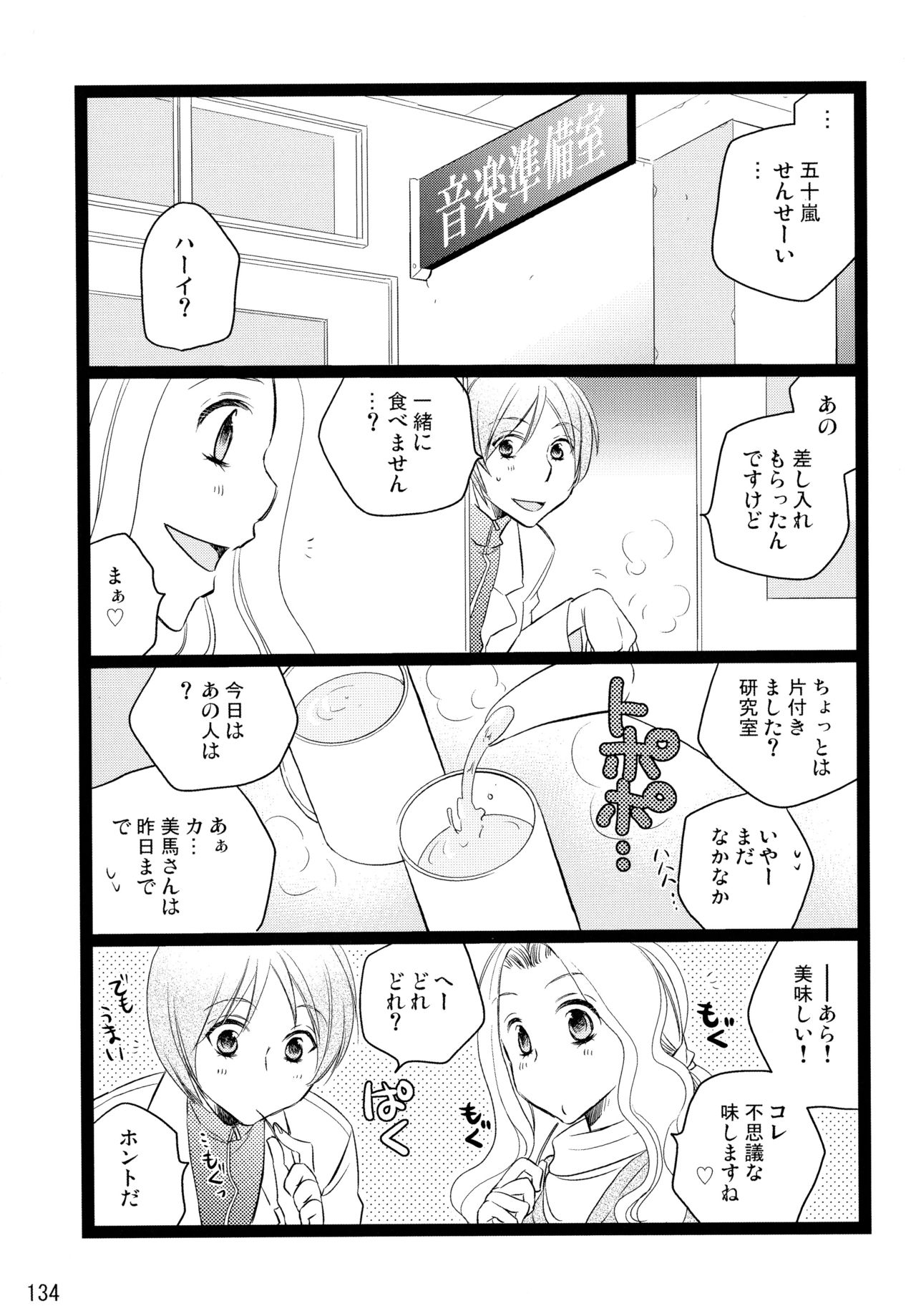 下百合こうきそうしゅうへん