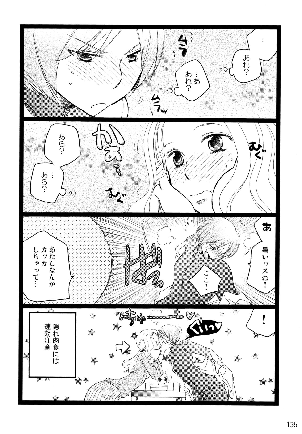 下百合こうきそうしゅうへん