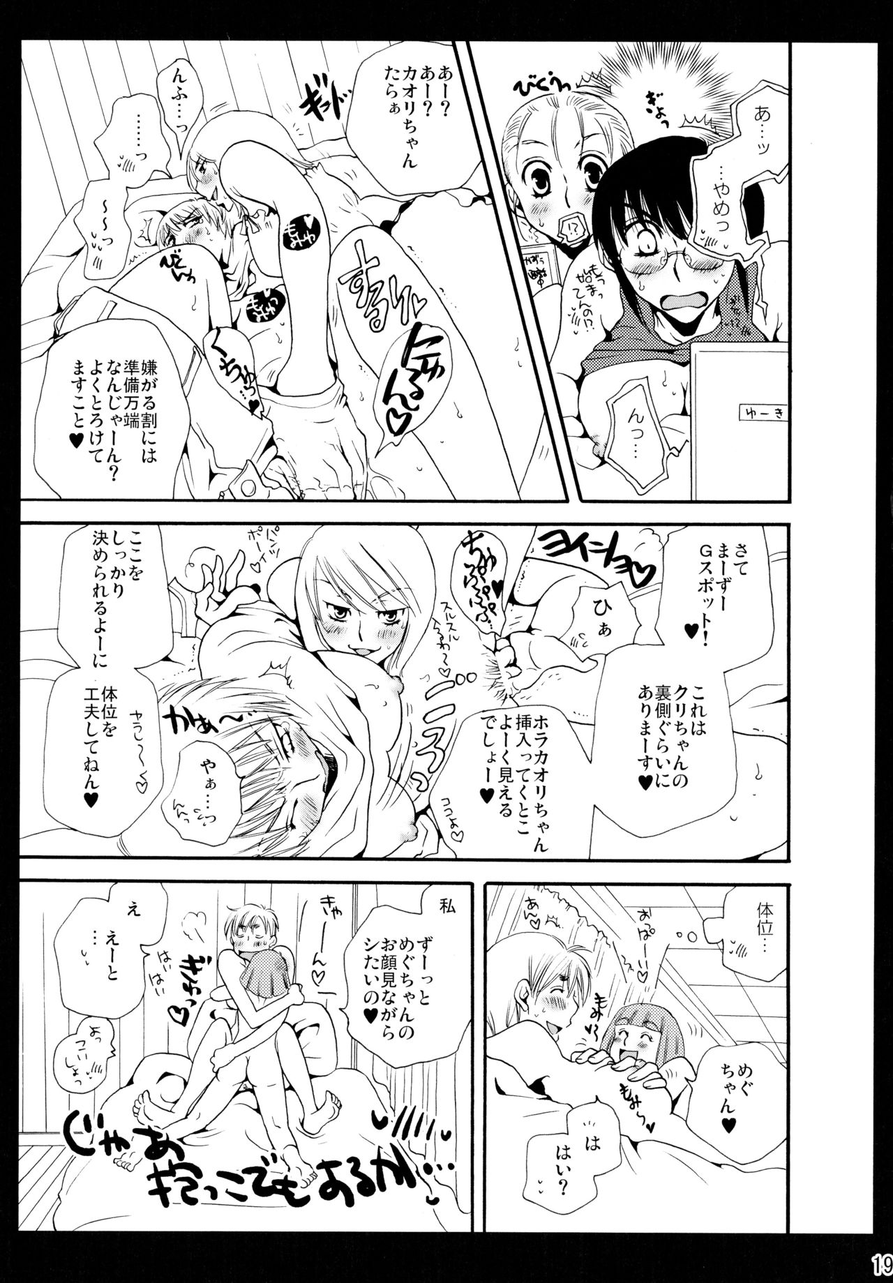 下百合こうきそうしゅうへん