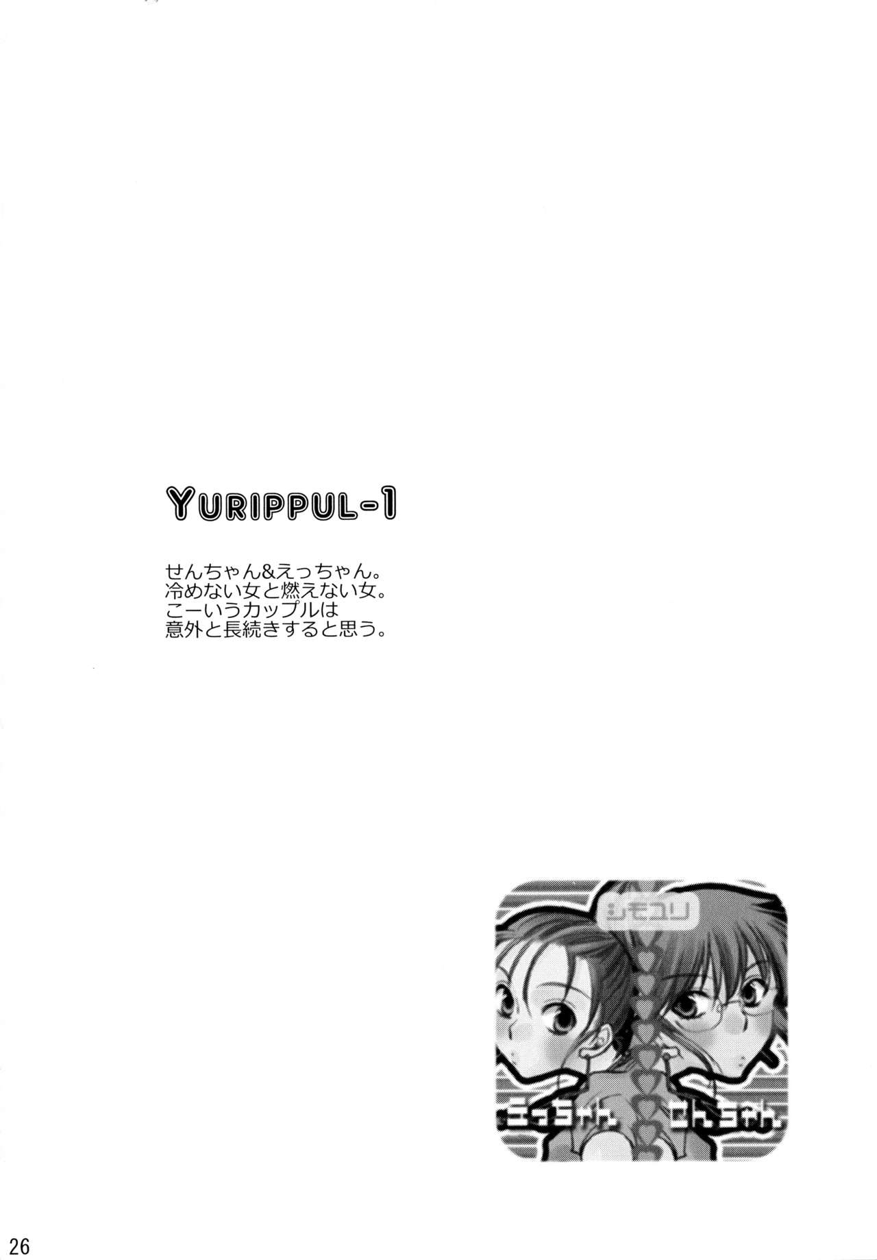 下百合こうきそうしゅうへん