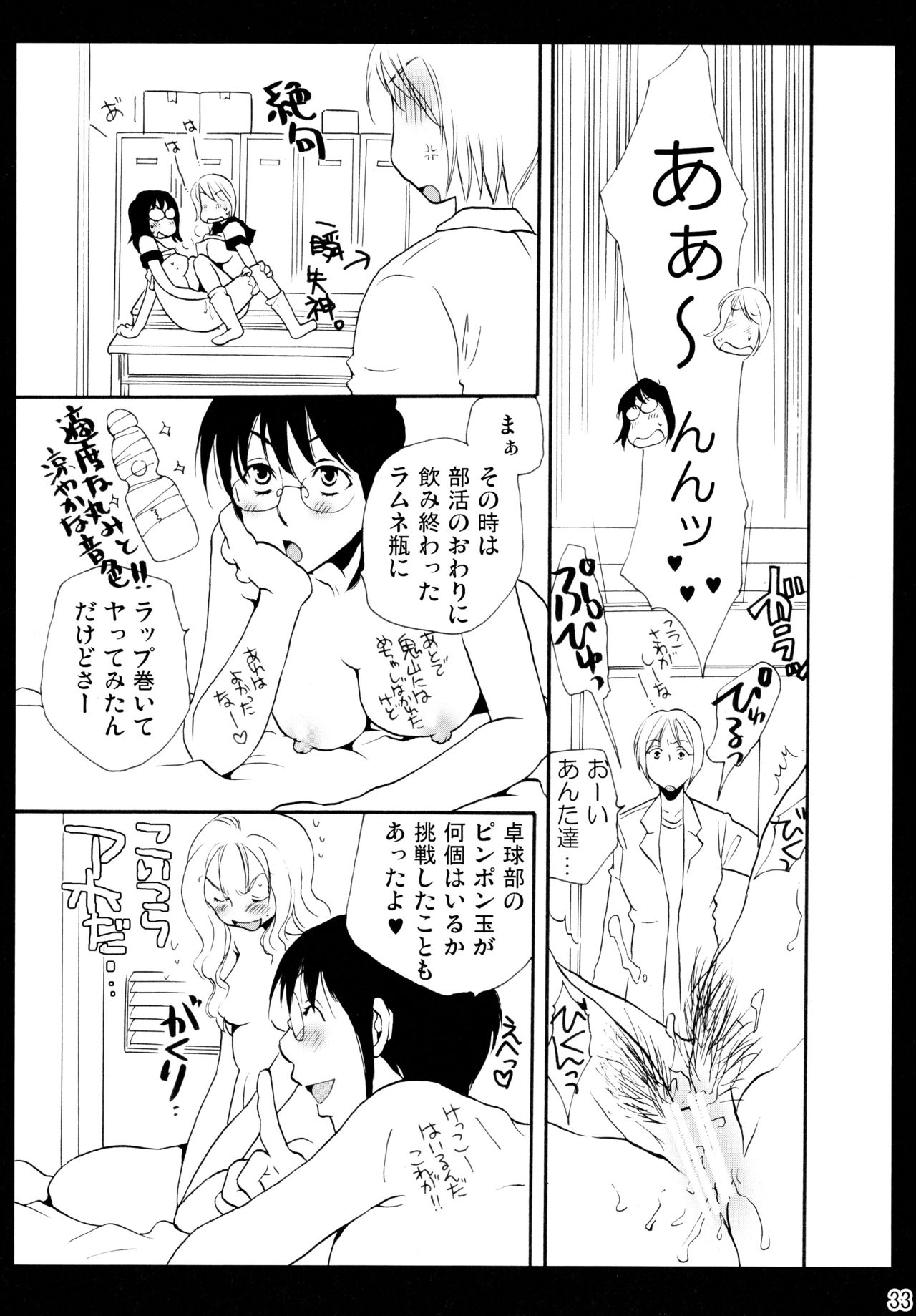 下百合こうきそうしゅうへん