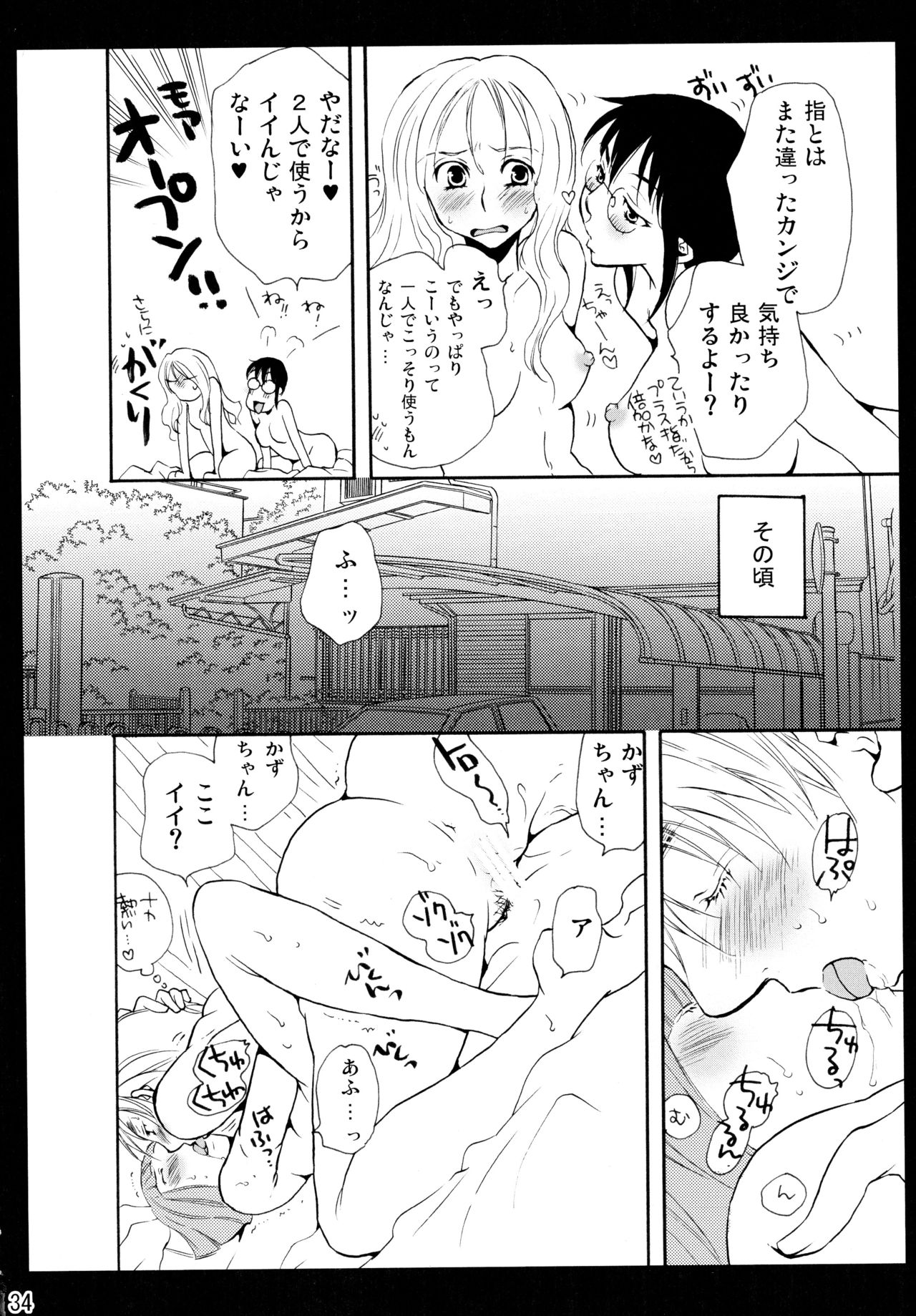 下百合こうきそうしゅうへん