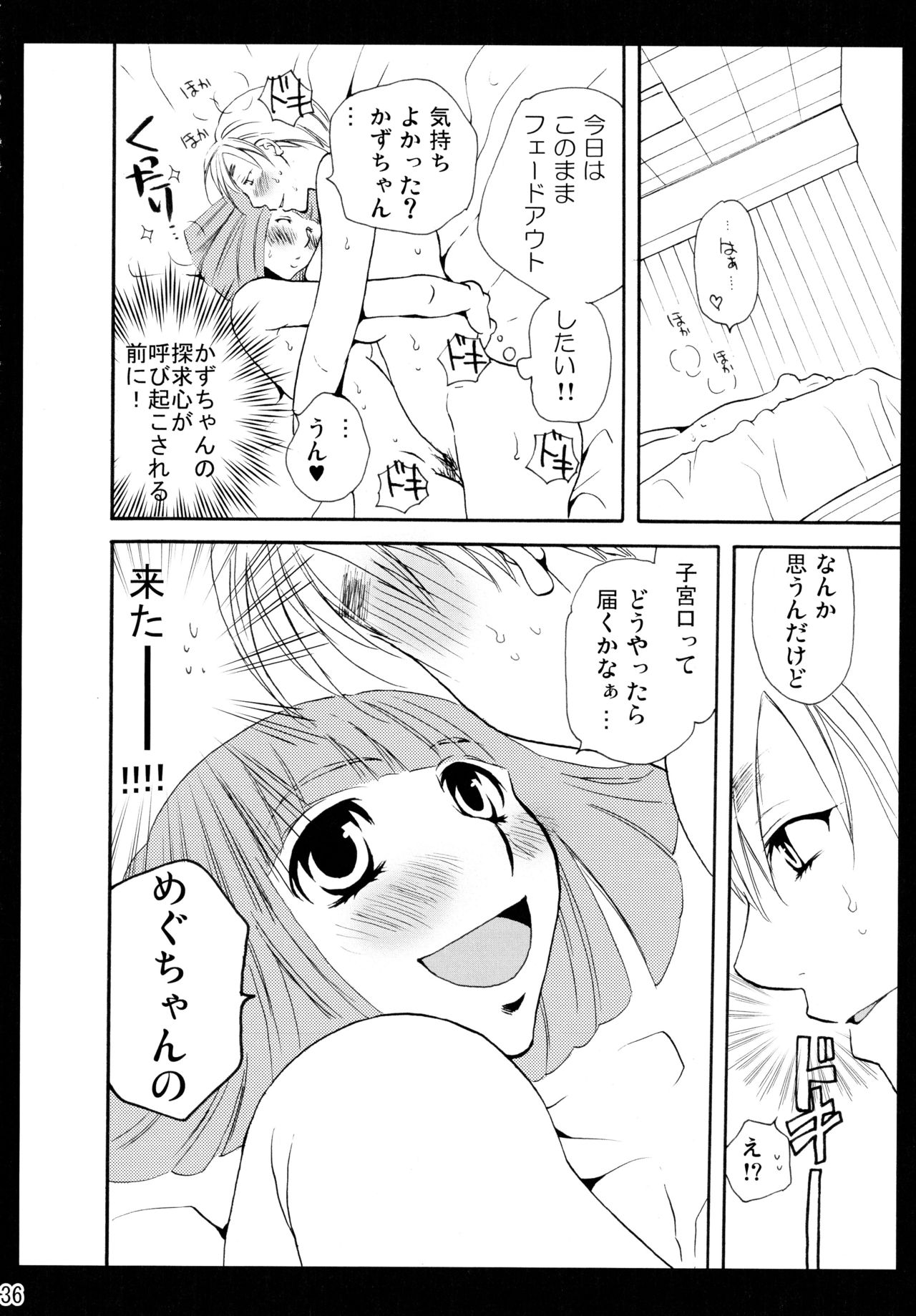 下百合こうきそうしゅうへん