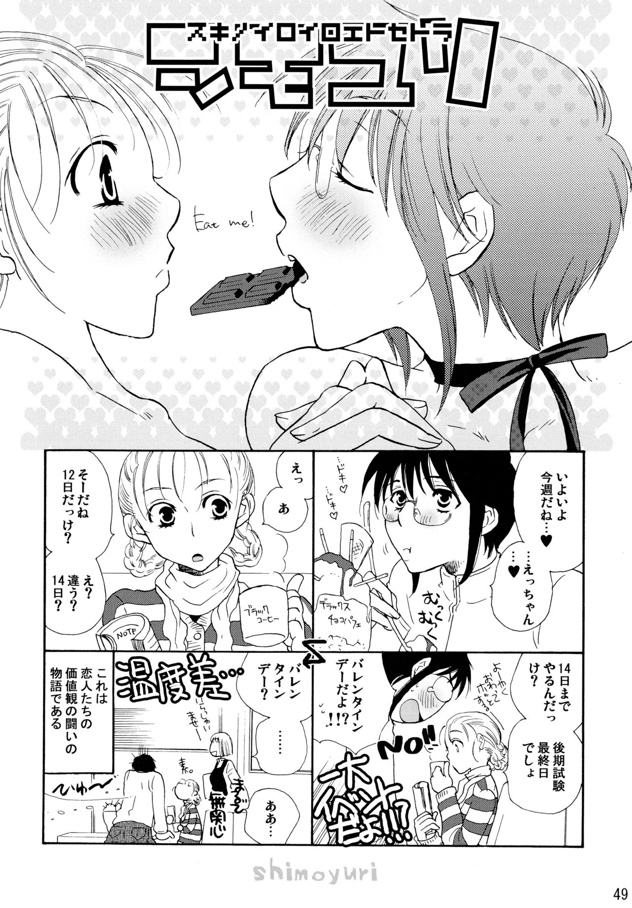 下百合こうきそうしゅうへん