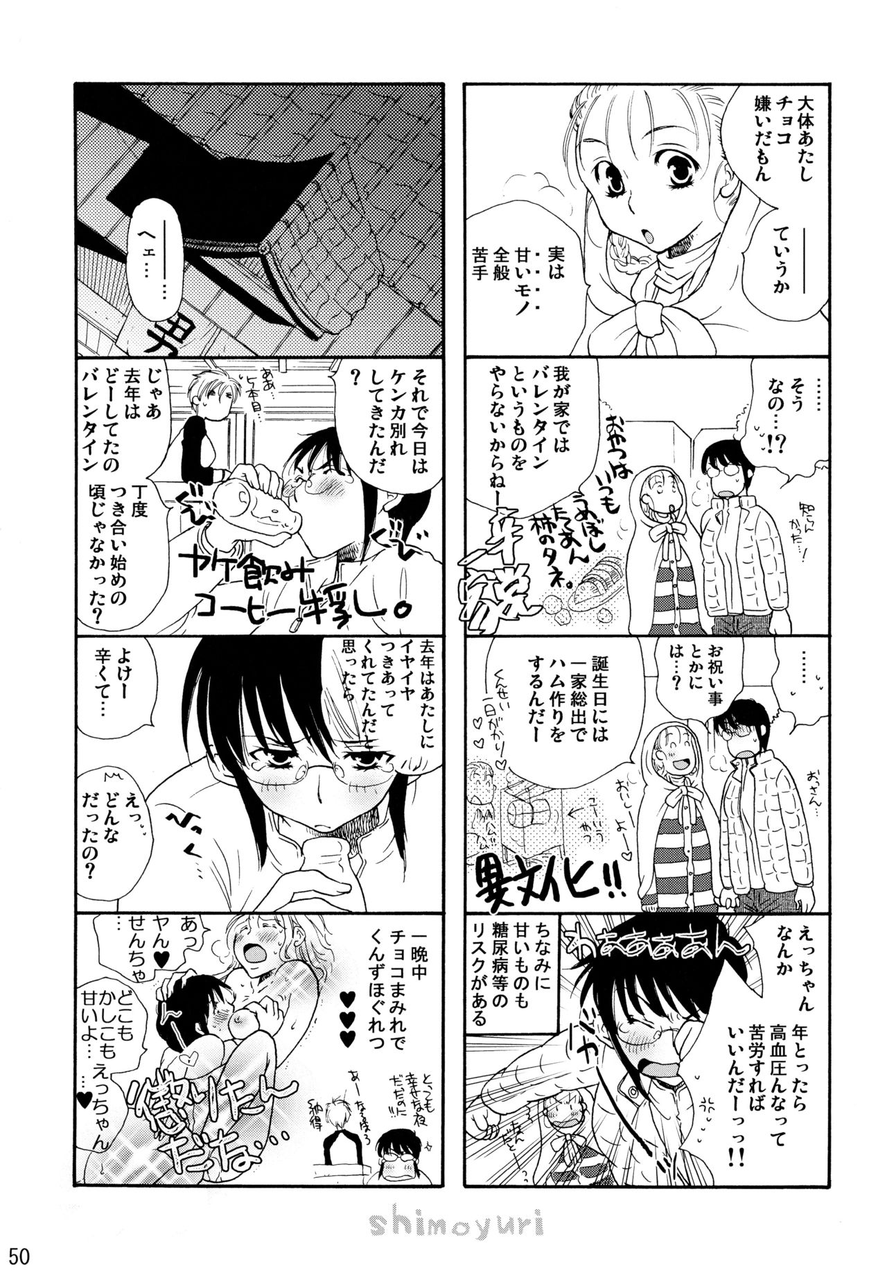 下百合こうきそうしゅうへん