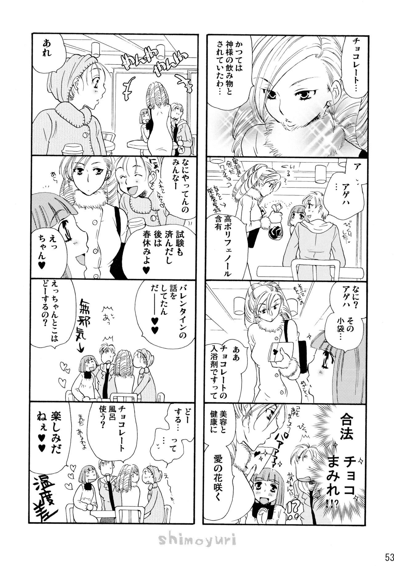 下百合こうきそうしゅうへん