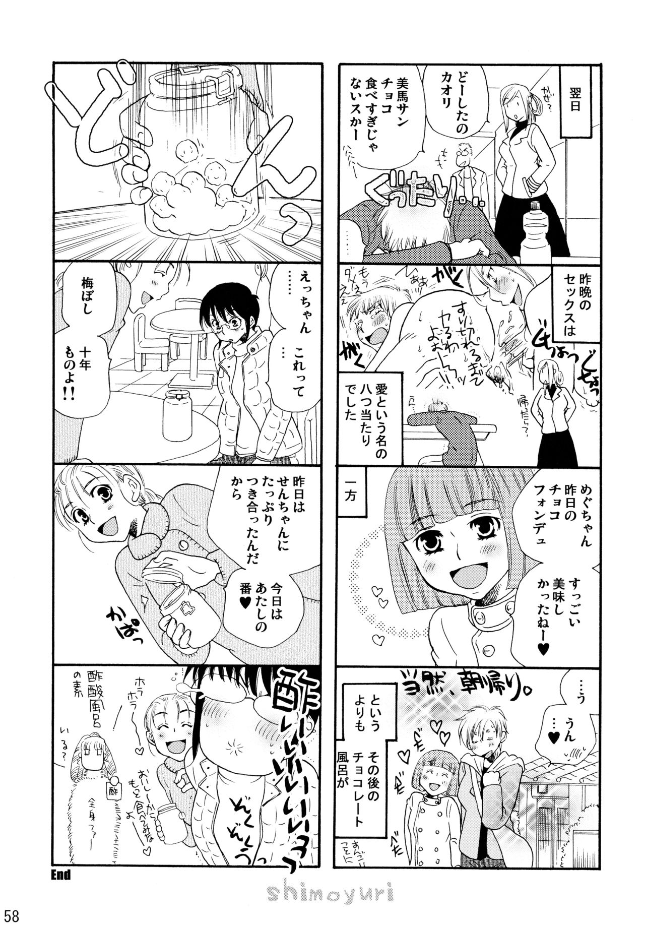 下百合こうきそうしゅうへん
