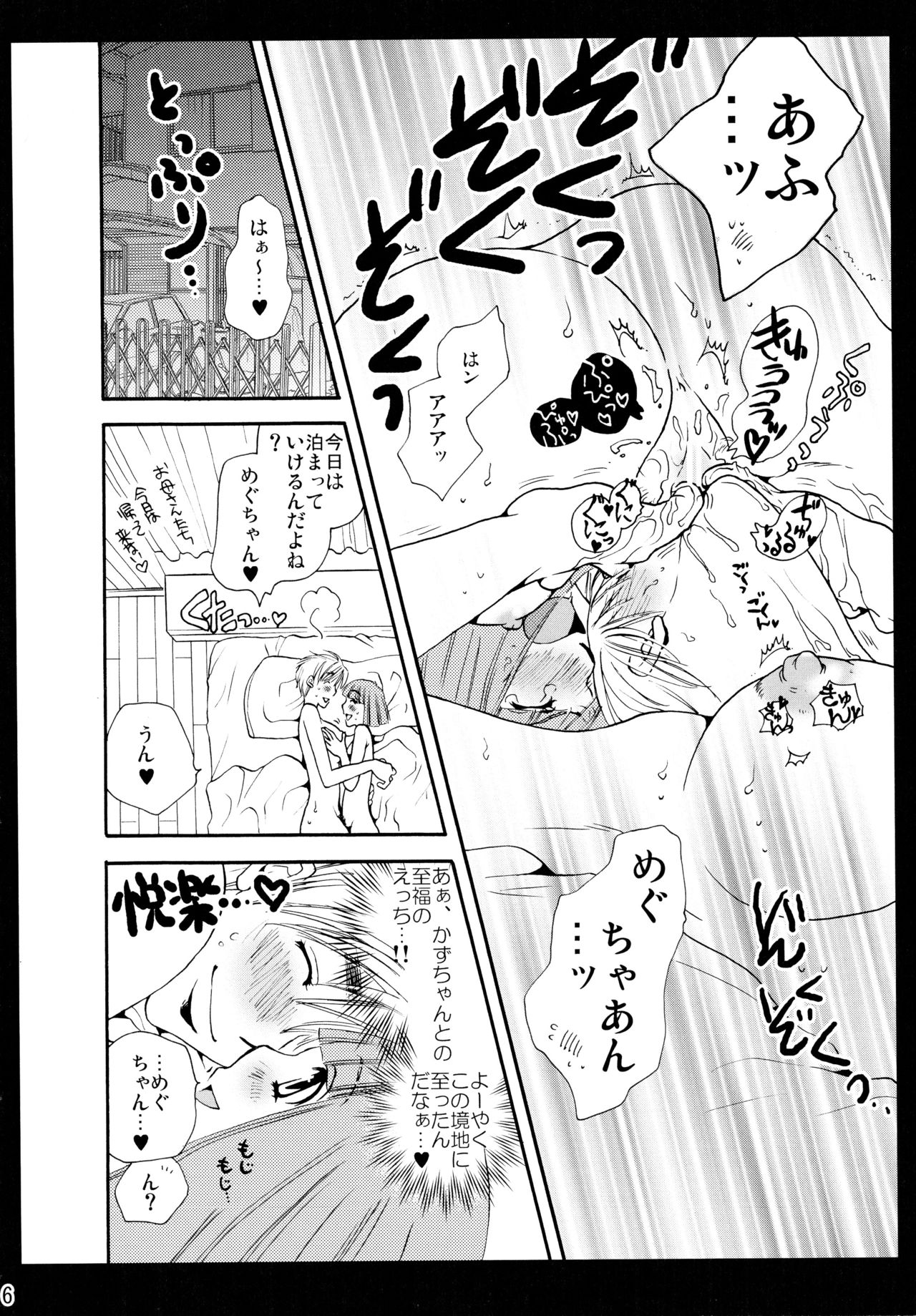 下百合こうきそうしゅうへん