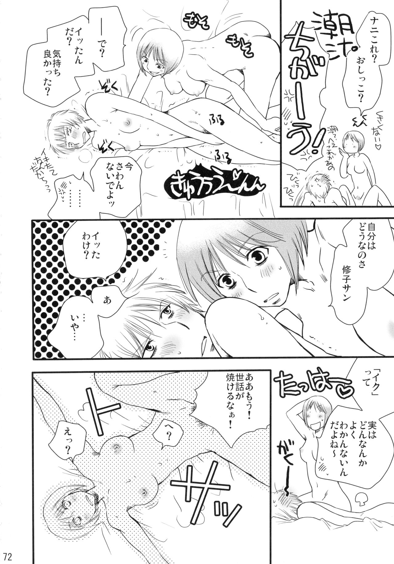 下百合こうきそうしゅうへん