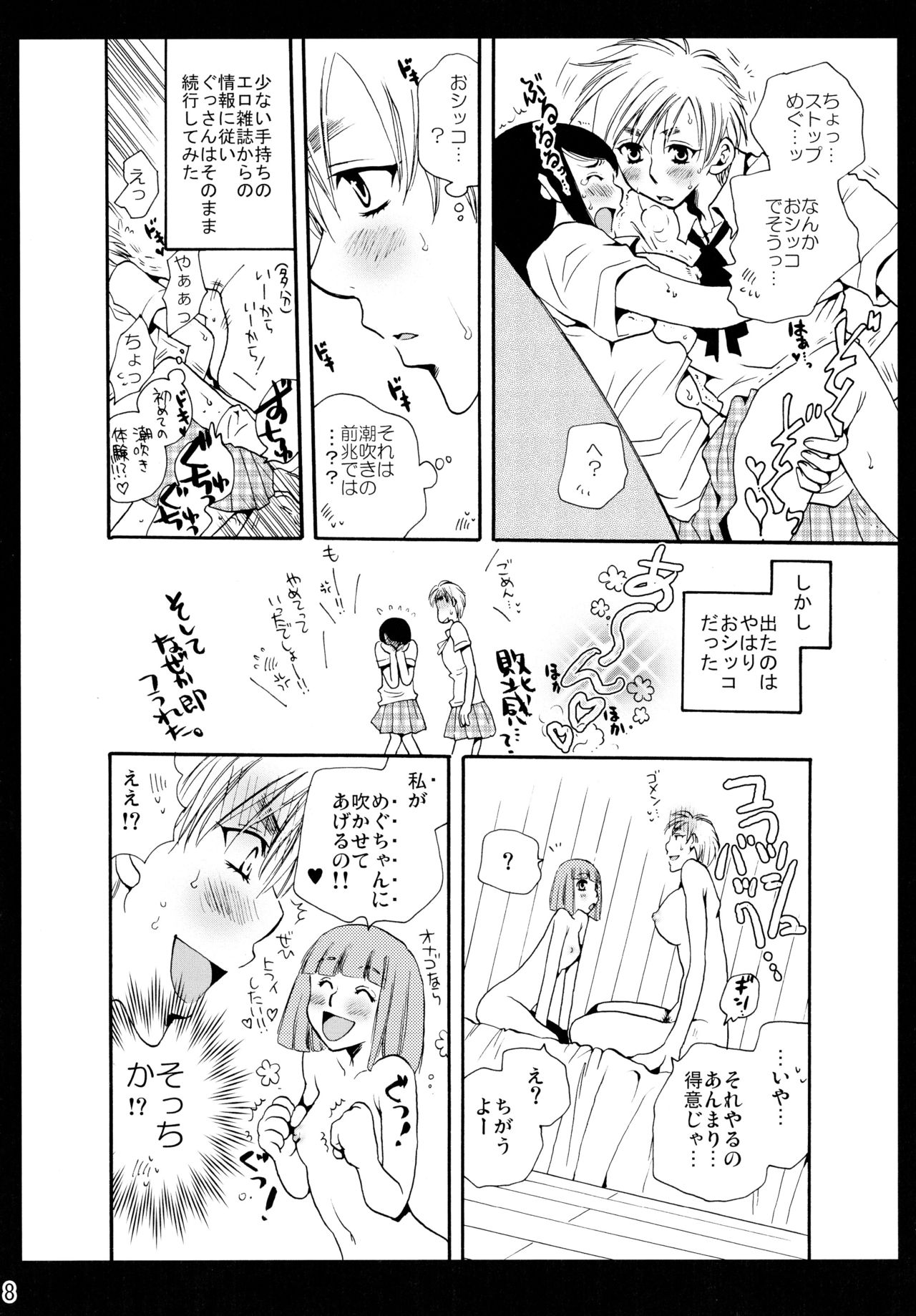 下百合こうきそうしゅうへん