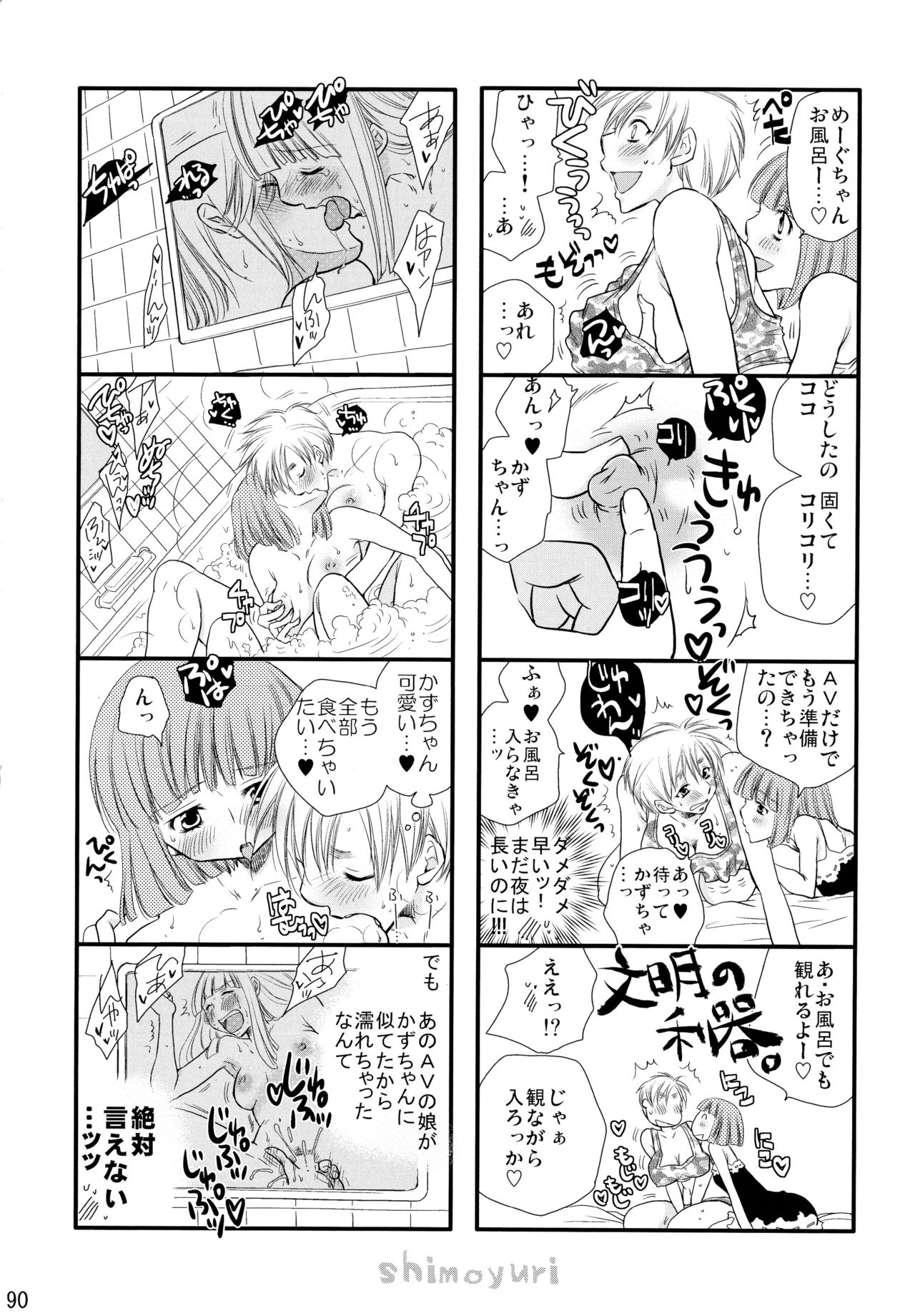 下百合こうきそうしゅうへん