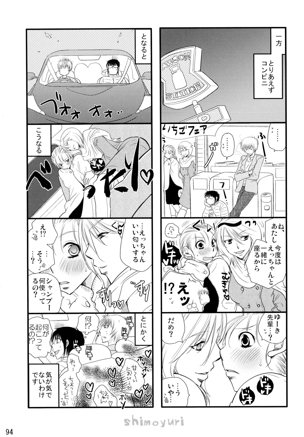 下百合こうきそうしゅうへん