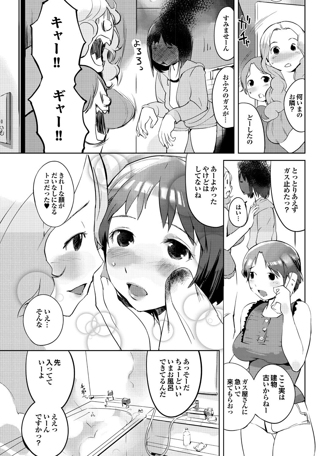 となりのねえさんがいきなりヌプッテ！？