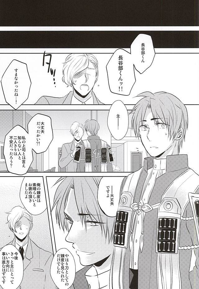 いやしてぬし様!!