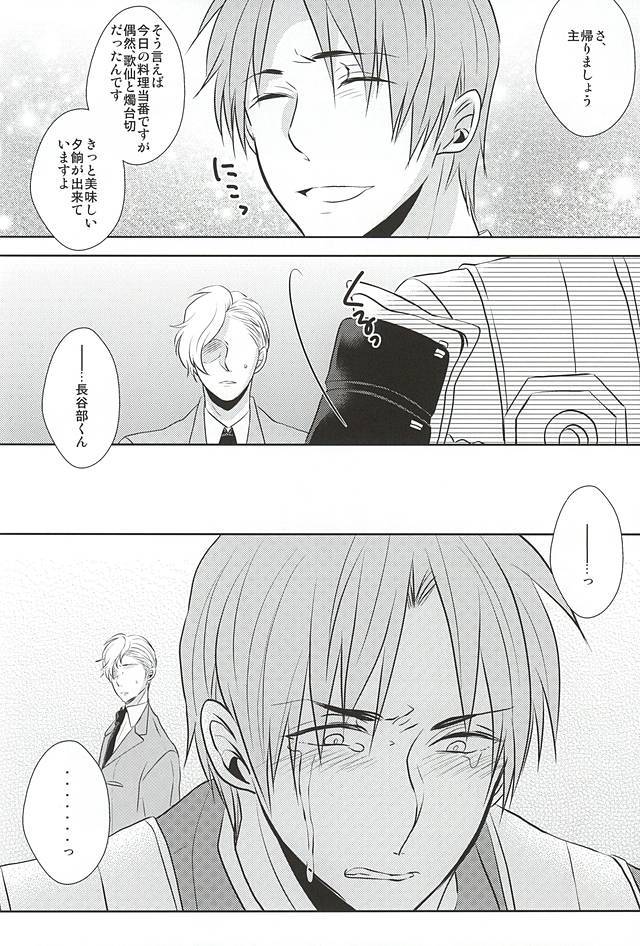 いやしてぬし様!!
