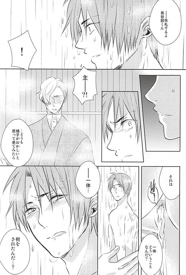 いやしてぬし様!!