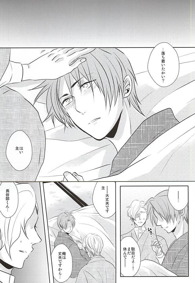 いやしてぬし様!!