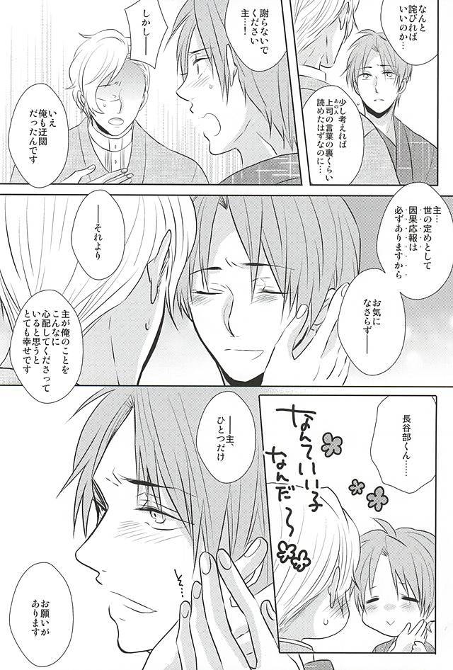 いやしてぬし様!!