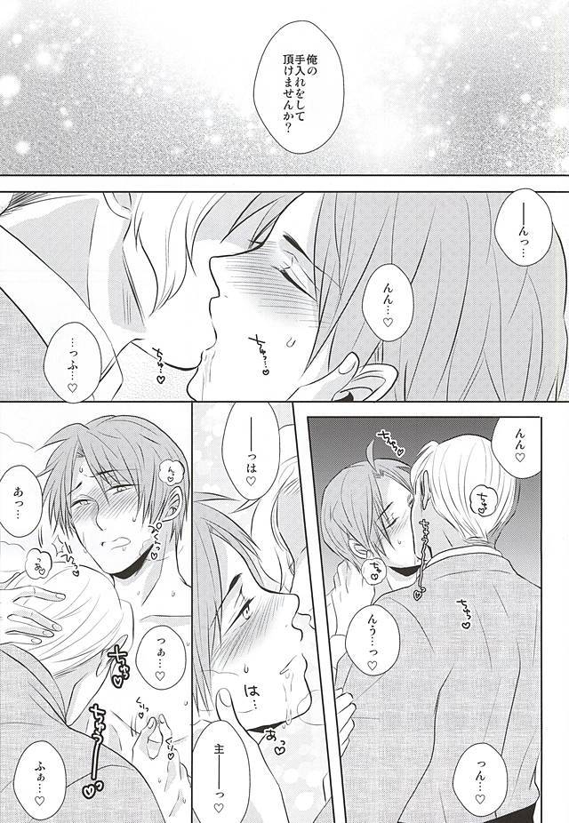 いやしてぬし様!!
