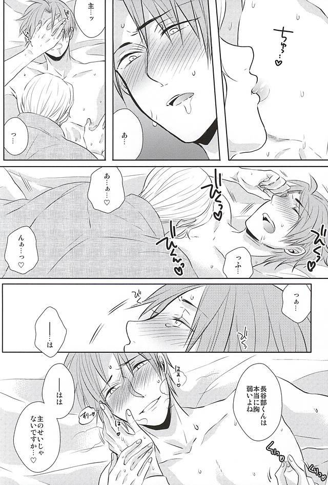 いやしてぬし様!!