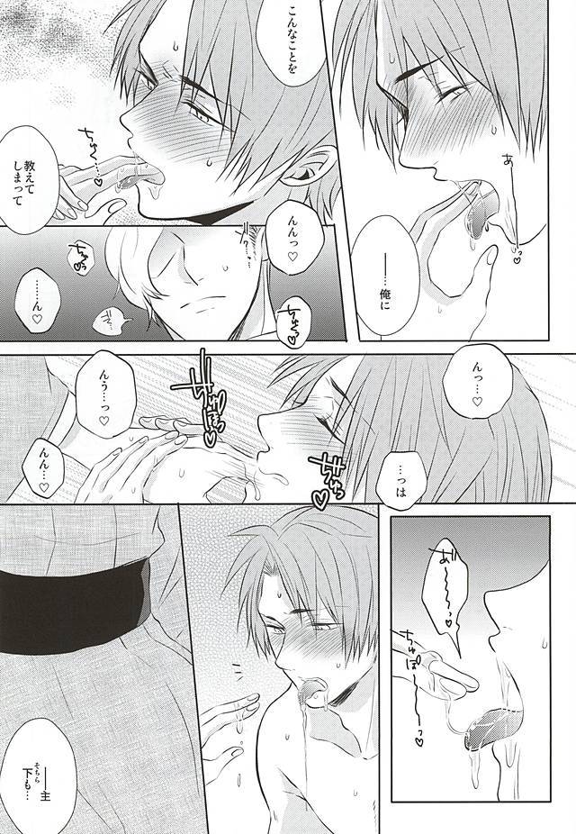 いやしてぬし様!!
