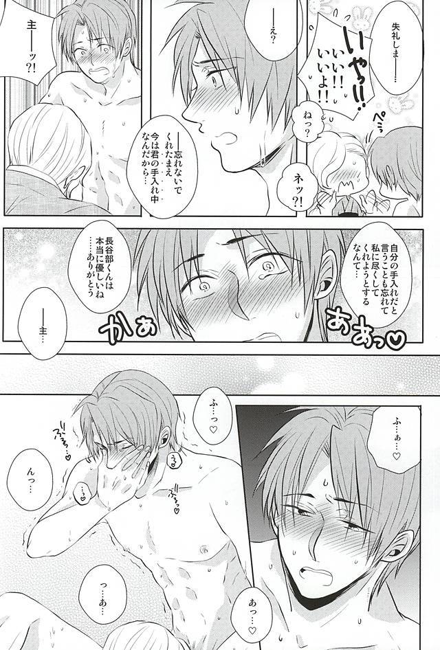 いやしてぬし様!!