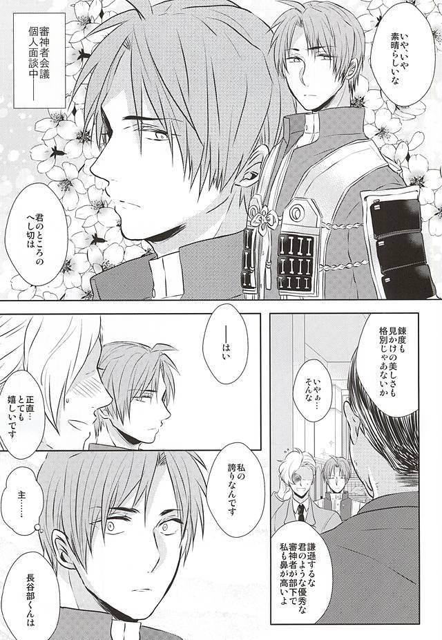 いやしてぬし様!!
