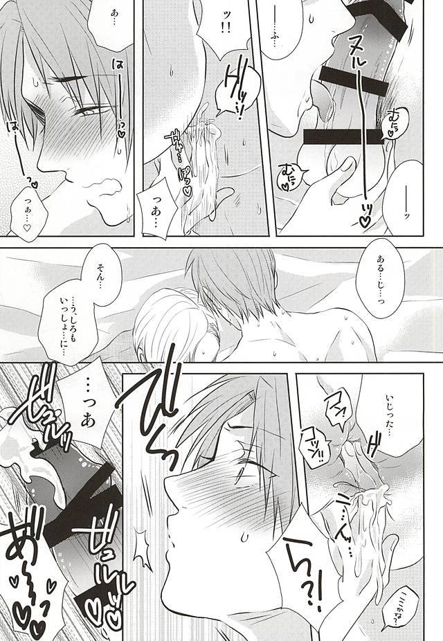いやしてぬし様!!