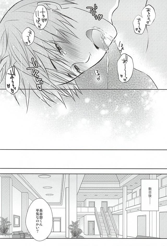 いやしてぬし様!!
