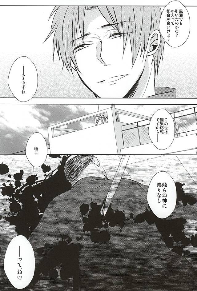 いやしてぬし様!!