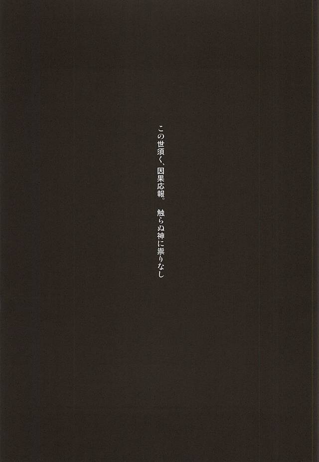 いやしてぬし様!!