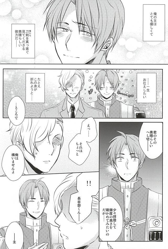いやしてぬし様!!