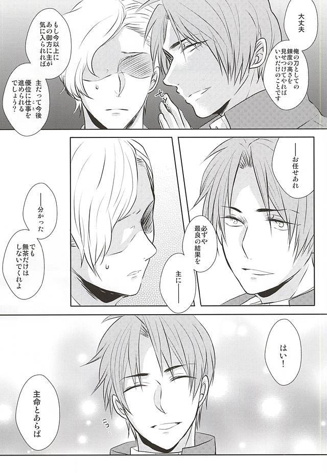 いやしてぬし様!!