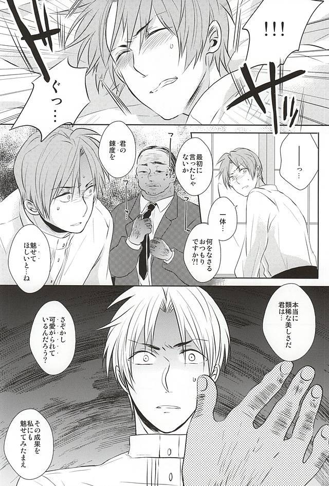いやしてぬし様!!