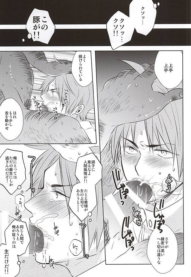 いやしてぬし様!!