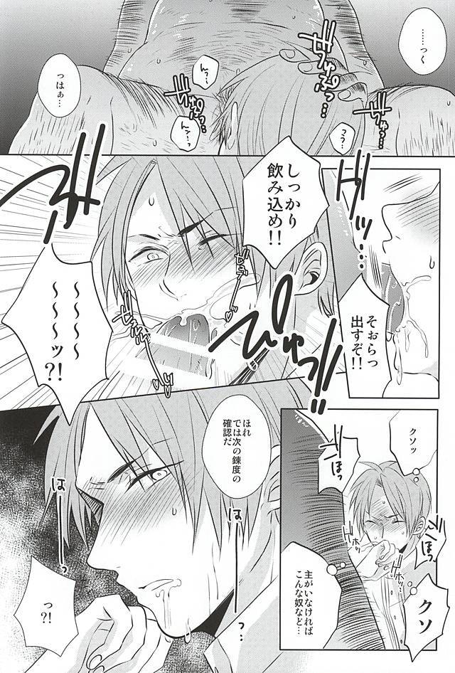 いやしてぬし様!!