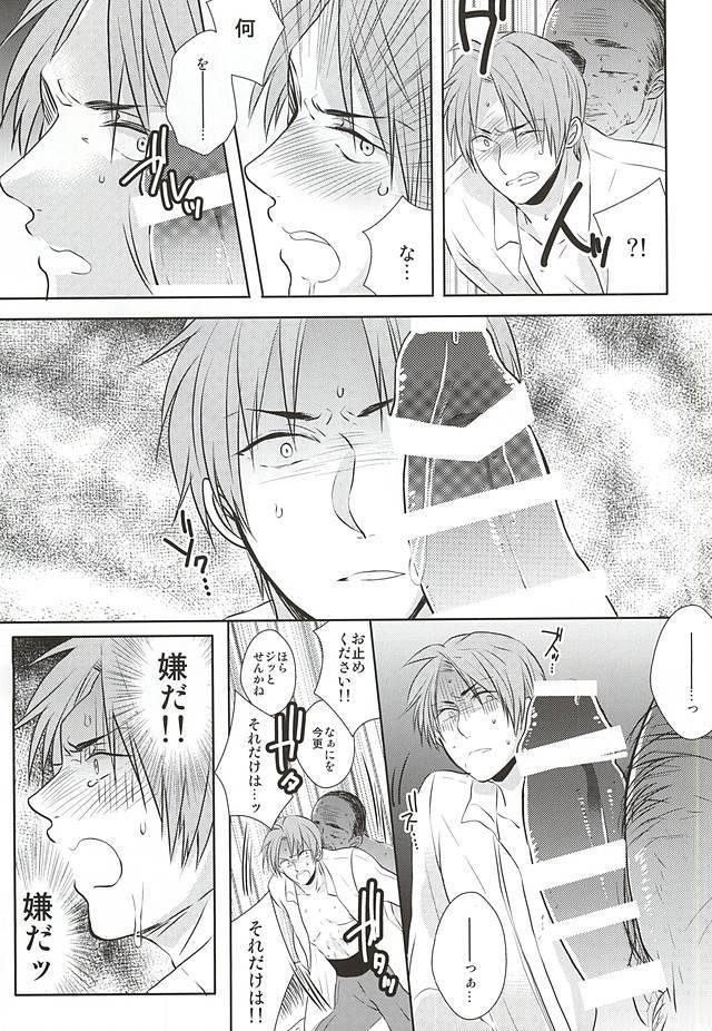いやしてぬし様!!