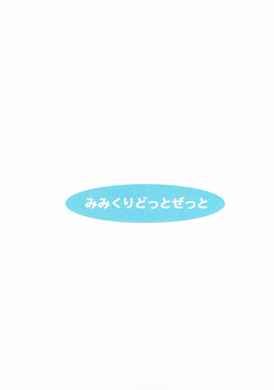 速吸の大石井大水