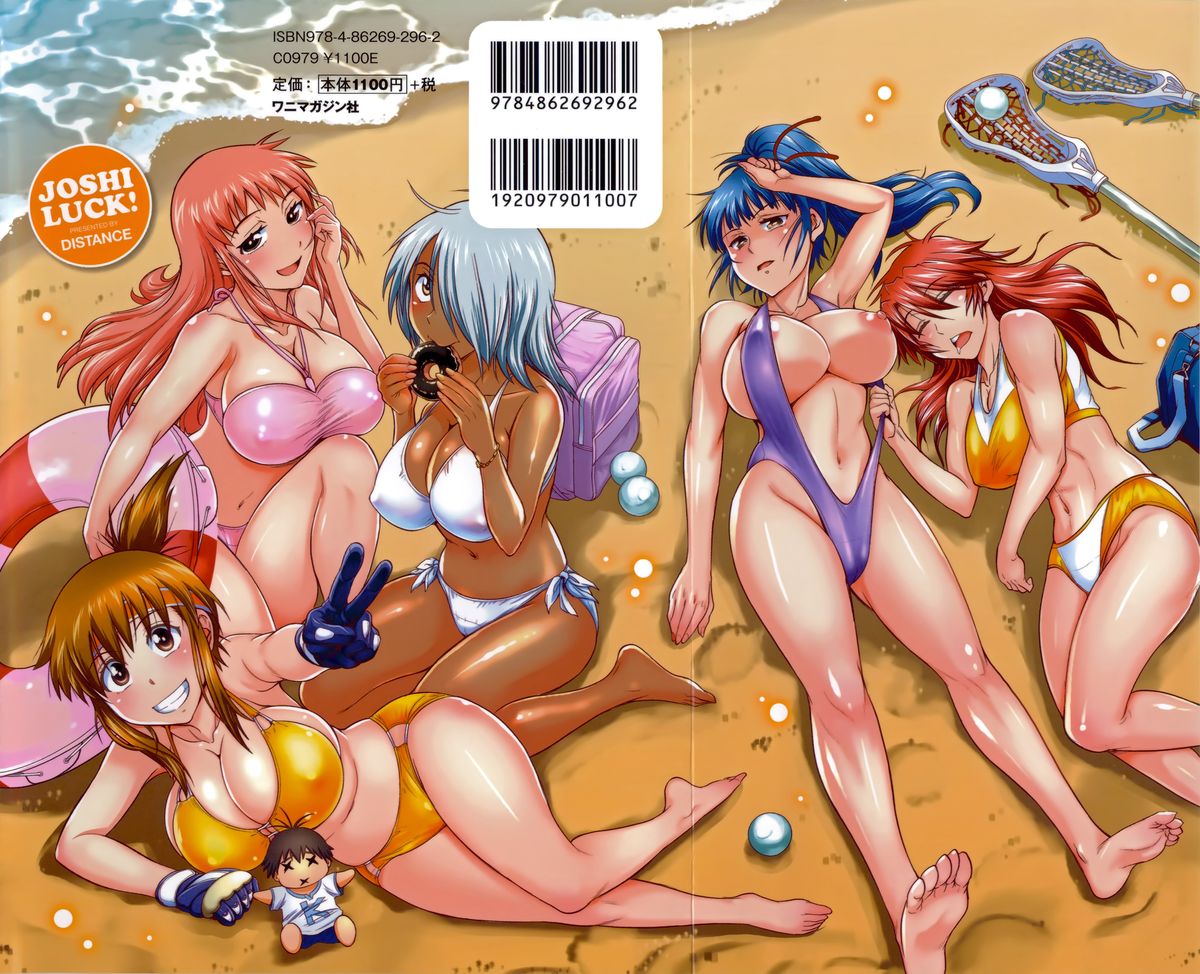 ガールズラクロスクラブ+ボーナスブックレットメロン