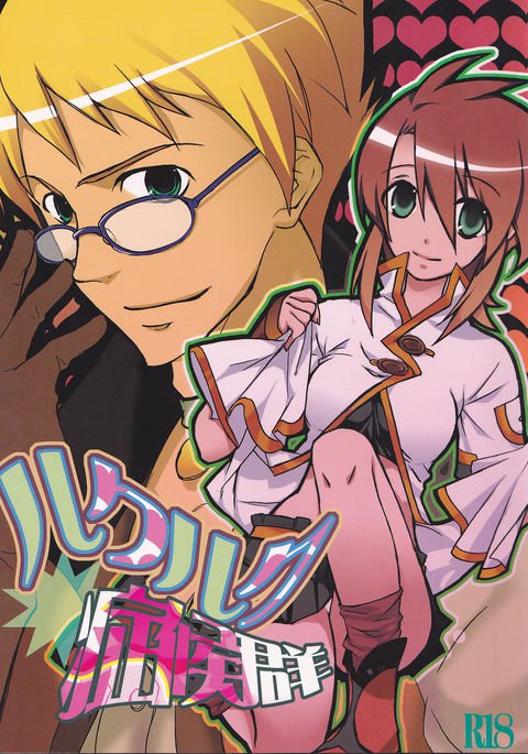 ルクルクしょうこうぐん