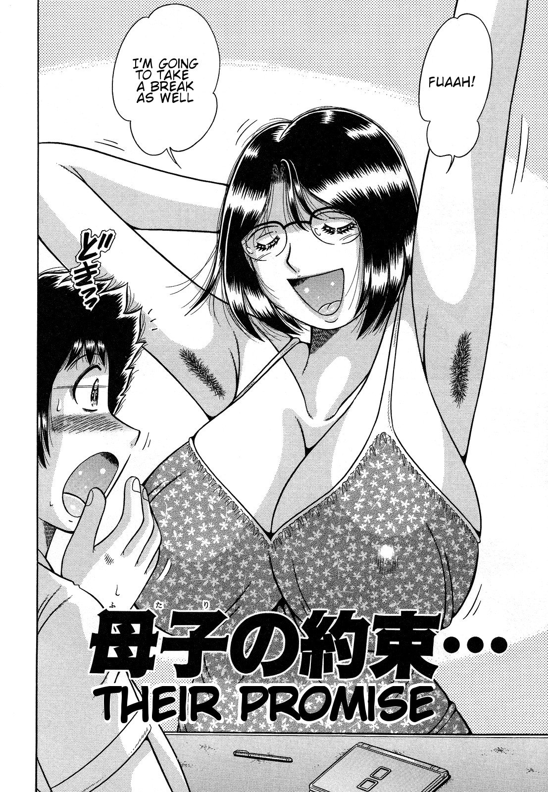 十久保ゆうぎ〜糸井ひと〜