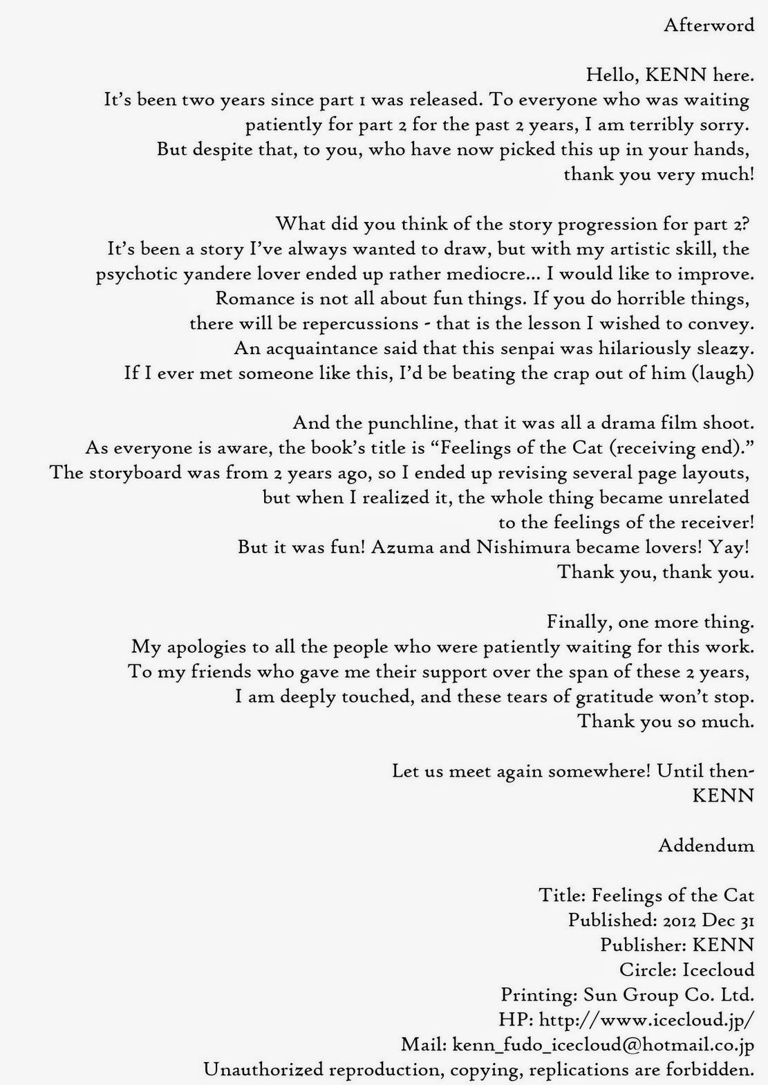 猫のキモチゲ|猫の気持ち2