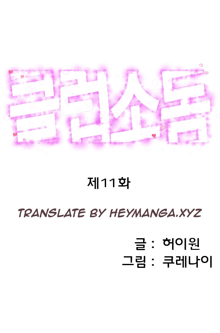 クラブソドムCh.1-32