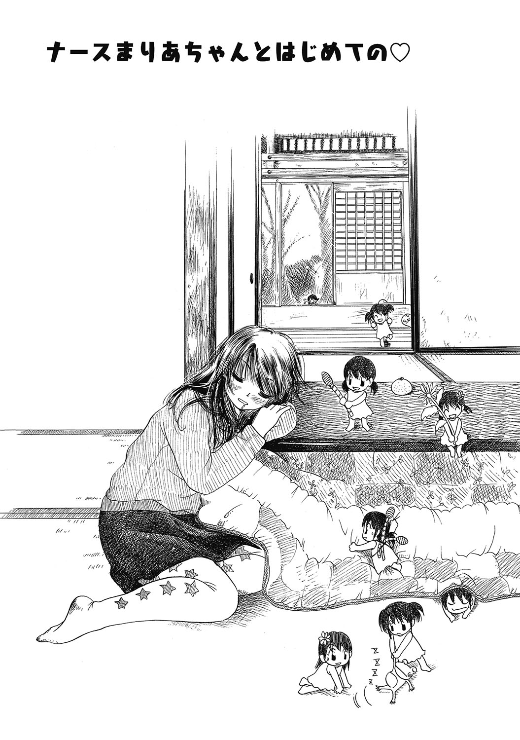 マリアちゃんのつぼみ