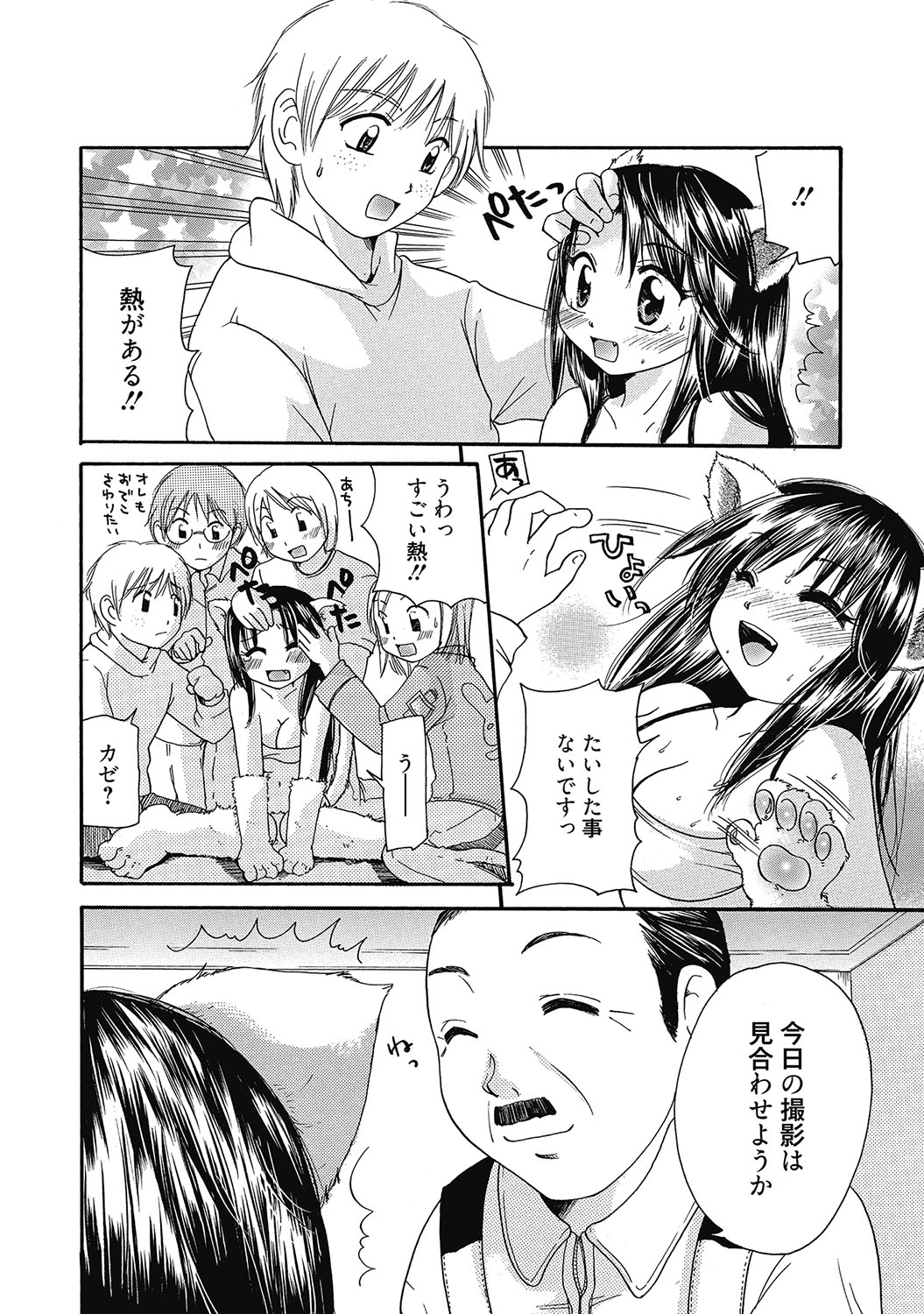 マリアちゃんのつぼみ