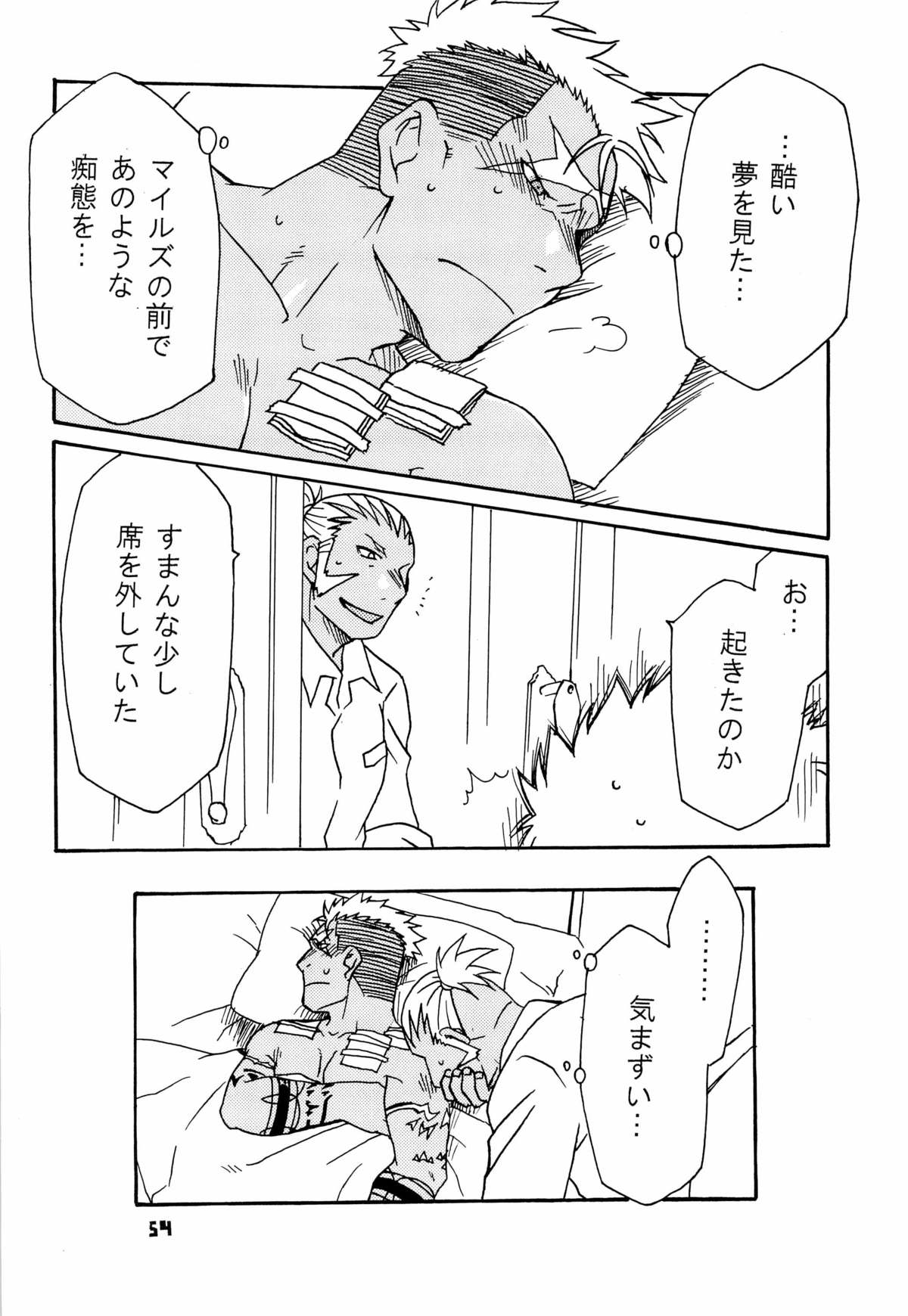 傷跡はずかしめ直須本