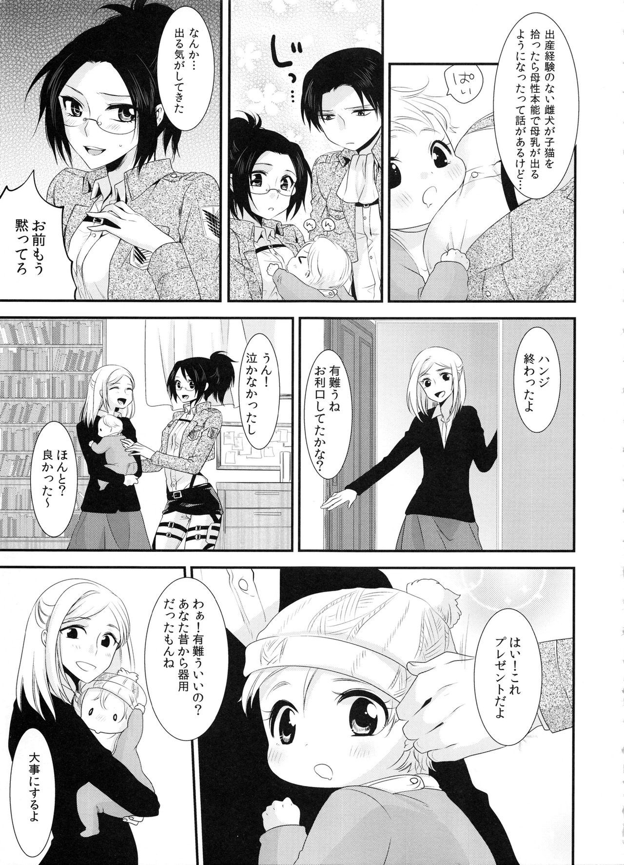 もう一度キスして